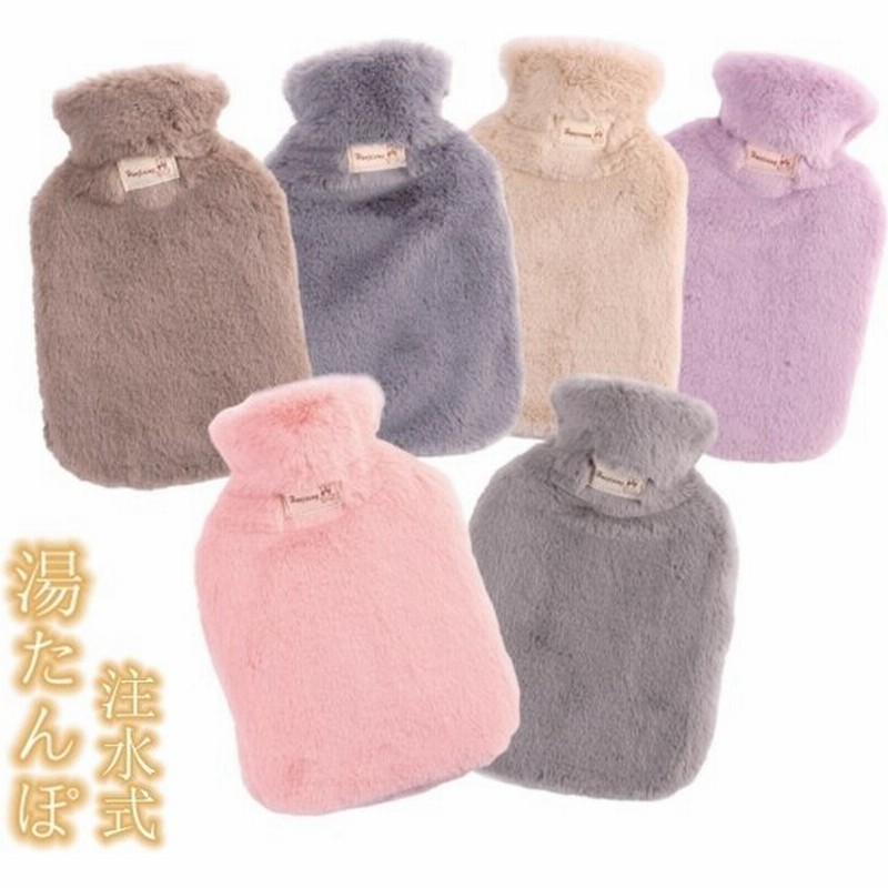 湯たんぽ カバー付き 1000ml キャンプ ファンシー 注水式 かわいい おしゃれ 防寒 保温 ふわもこ あったか 冬 ゆたんぽ 冷え 冷え性 防寒 対策 通販 Lineポイント最大get Lineショッピング