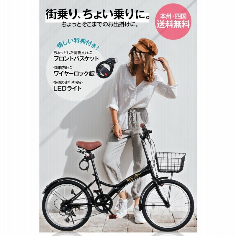 SWITCH STREET WISE ミニベロ20inc 6段ギア 自転車　東京 SWITCH STREET WISE ミニベロ20inc 6段ギア 自転車 東京