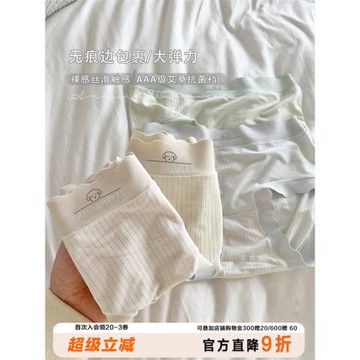 抗菌襠 軟綿綿可愛狗狗彩紗內褲無痕邊大彈力包臀中腰三角褲簡約