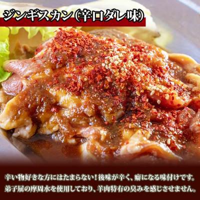 ふるさと納税 弟子屈町 蟹 クリームコロッケ 12個 ジンギスカン 辛口 約300g 羊肉 北海道 弟子屈町 1992