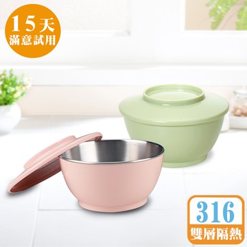 [鍋寶]316不鏽鋼雙層隔熱保鮮碗2入組-粉+綠