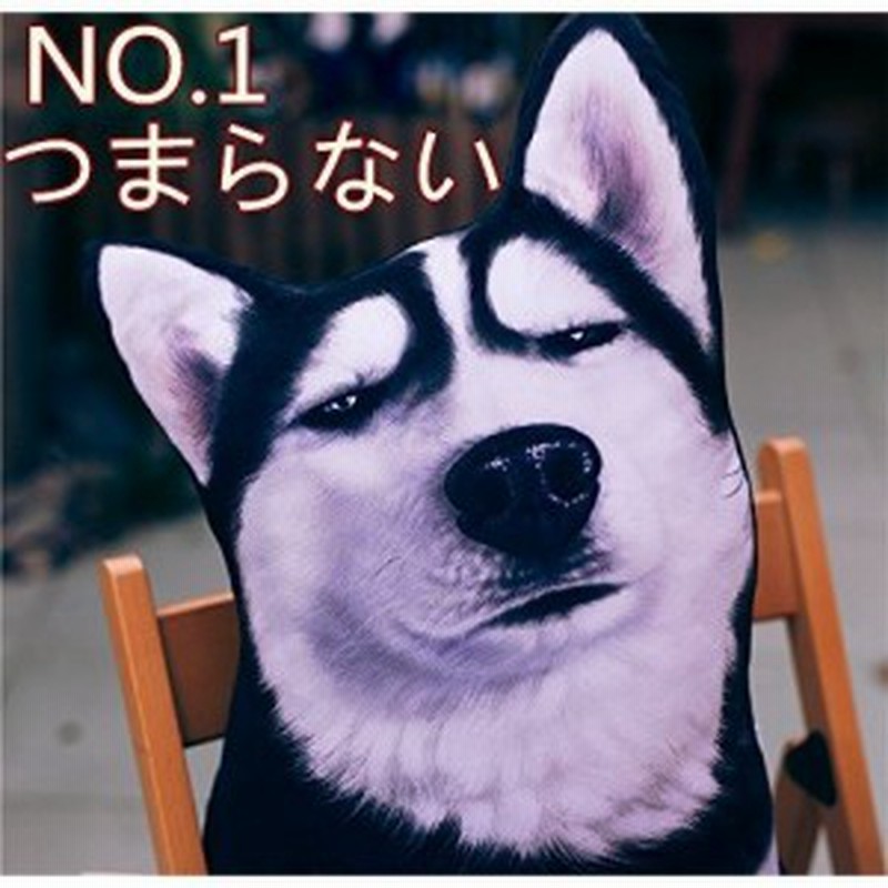犬抱き枕 いぬ ダックス ハスキー クッション３ｄプリント ふかふか 室内装飾用 可愛い 贈り物 リラ ックス いたずら 枕 70cm 通販 Lineポイント最大1 0 Get Lineショッピング