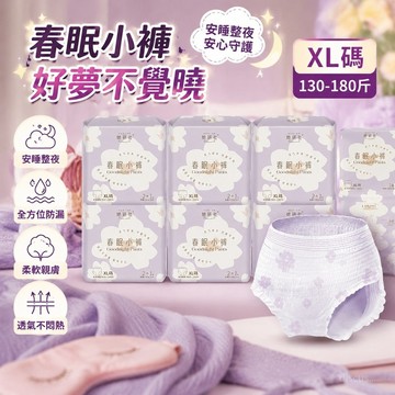 🎀台灣發貨🎀 她研社 安心褲 安睡褲 春眠小褲 防漏 姨媽褲 安全褲 夜用 衛生褲 深藏BLUE安睡褲