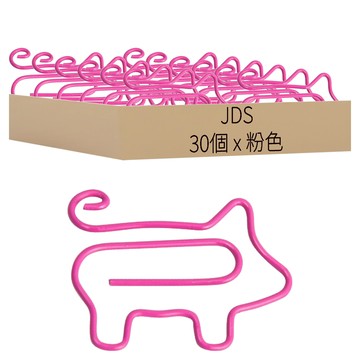 JDS 小豬豬造型迴紋針 粉色金屬材質 1.2x31x21mm  30個  1組