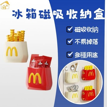 【⚡精選優品】磁吸收納盒 冰箱收納盒 冰箱磁鐵收納盒 收納盒 化妝刷學生多功能筆筒 免打孔壁挂式置物桶 桌面收納