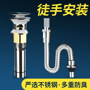 臉盆落水頭 洗臉盆漏水塞 彈跳漏水塞 按壓式濾網 洗臉盆塞子 下水器 隔絕臭味 過濾水池彈跳芯 濾網