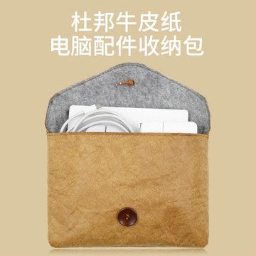 蘋果MacBooK筆記本電源保護套Surface 聯想電源適配器鼠標收納包適用華為電源移動電源數配件包帶隔層