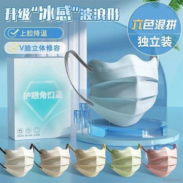 桃園出貨✨夏季冷感口罩新款V型顯臉小時尚版冰涼感奶油白色輕薄透氣口罩