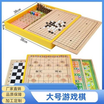 木質大號游戲棋盤兒童跳棋飛行棋五子棋游戲小學生棋類益智玩具