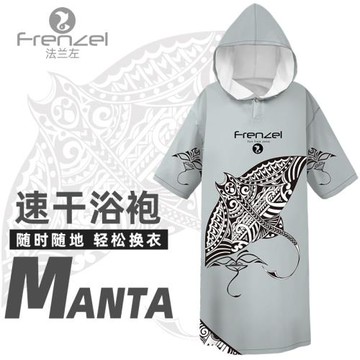 FRENZEL法蘭左潛水速干換衣斗篷Manta男女沙灘游泳吸水浴袍巾