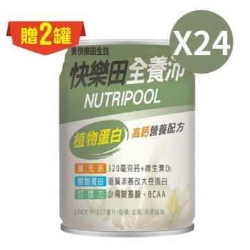 快樂田 全養沛植物蛋白高鈣營養配方-燕麥風味 全素低糖 237ml*24罐(箱購)【德芳保健藥妝】1箱 贈2罐 (即日起~9/30)