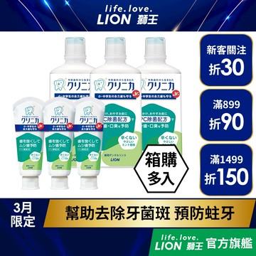 日本獅王 LION 固齒佳酵素兒童牙膏60g / 兒童漱口水 450ml 多入組 箱購│台灣獅王官方旗艦店