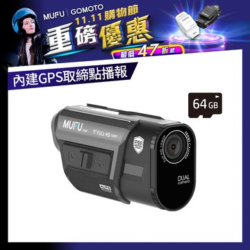 MUFU前後雙錄機車行車記錄器V30P好神機(贈64GB記憶卡)