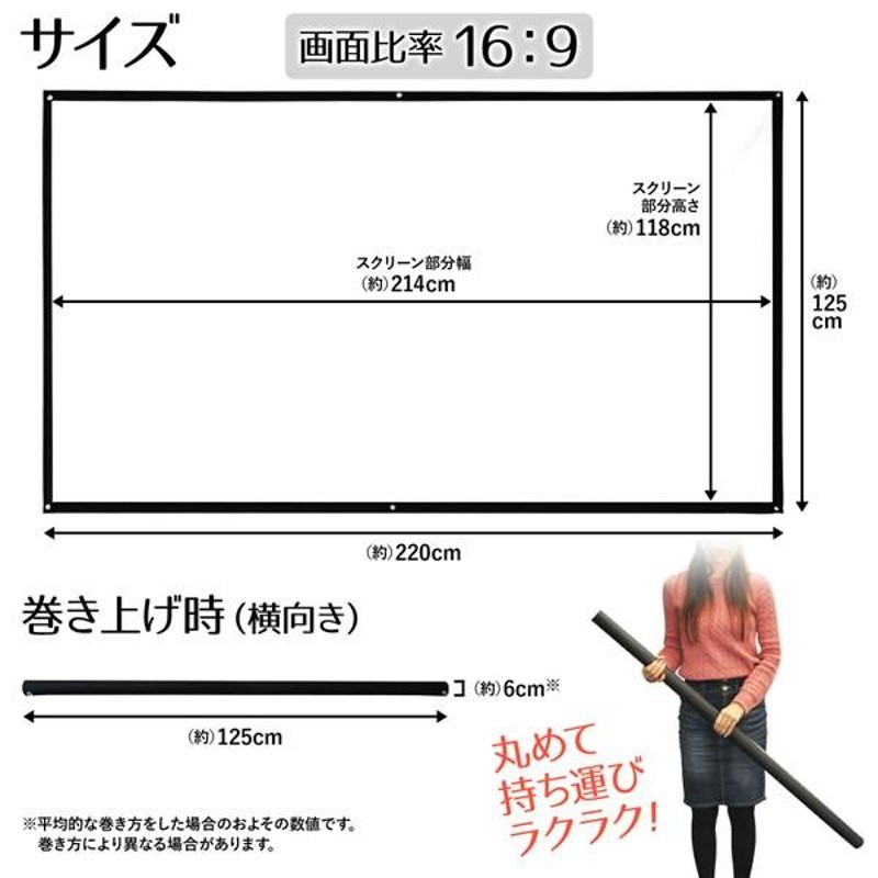 プロジェクタースクリーン 16:9 吊り下げ 家庭用 100インチ サイズ 大