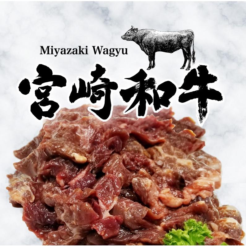 宮崎和牛 黒毛和牛ハラミ もみダレ漬 200g（200g x 1袋） 焼肉用 BBQ 赤身  冷凍 クール 送料無料