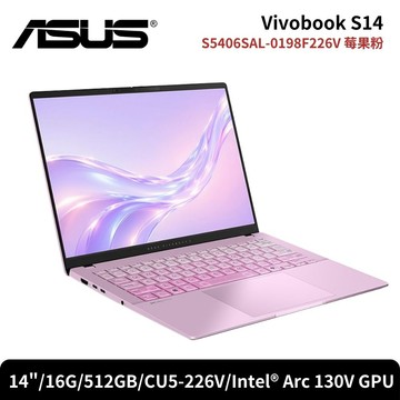 ASUS 華碩 Vivobook S14 S5406SAL-0198F226V 14吋效能筆電 莓果粉