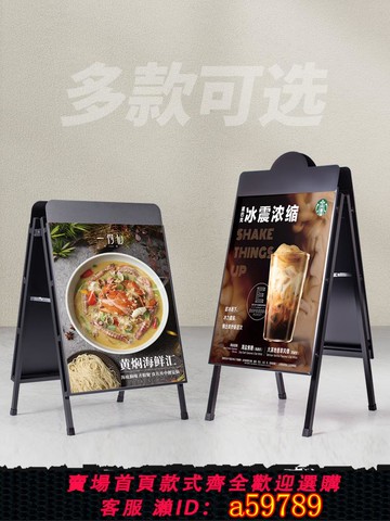 【台灣公司 可打統編】咖啡奶茶店海報架廣告牌展示牌kt板展架立式落地式指示牌宣傳支架
