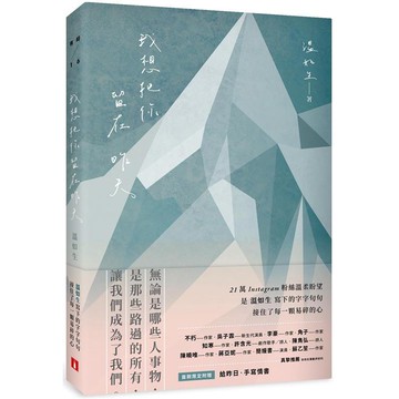 我想把你留在昨天