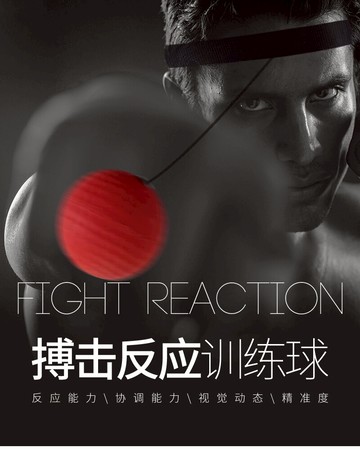 拳擊球格鬥訓練器頭戴式魔力球材反應球MMA