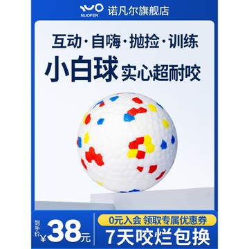 狗玩具球耐咬磨牙大型犬小型犬實心訓練橡膠球寵物幼犬益智彈力球