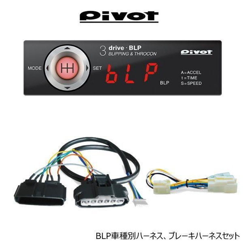 pivot  ピボット　スロットルコントローラー 3-drive・COMPACT (THC) | スロットルコントローラー | 生産終了