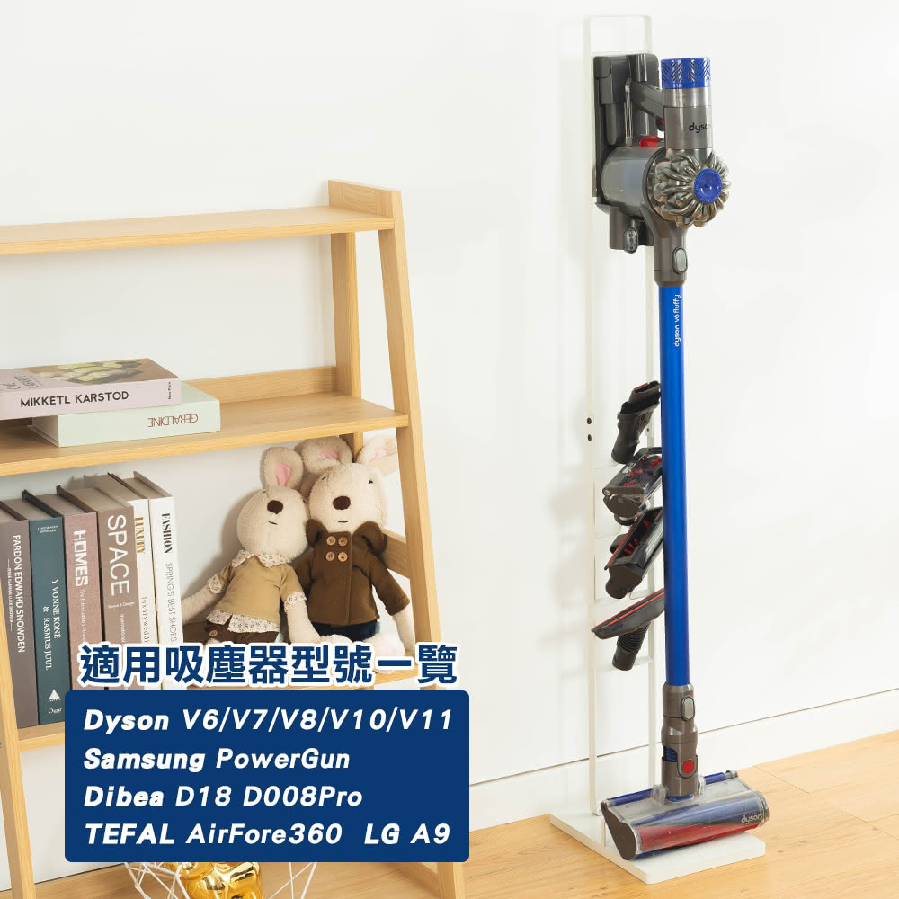 【樂嫚妮】多功能吸塵器收納架 Dyson V11 A9 Samsung PorwerGun 直立式 掛架 手持式