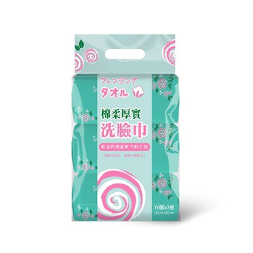 棉柔卸妝洗臉巾70張3入