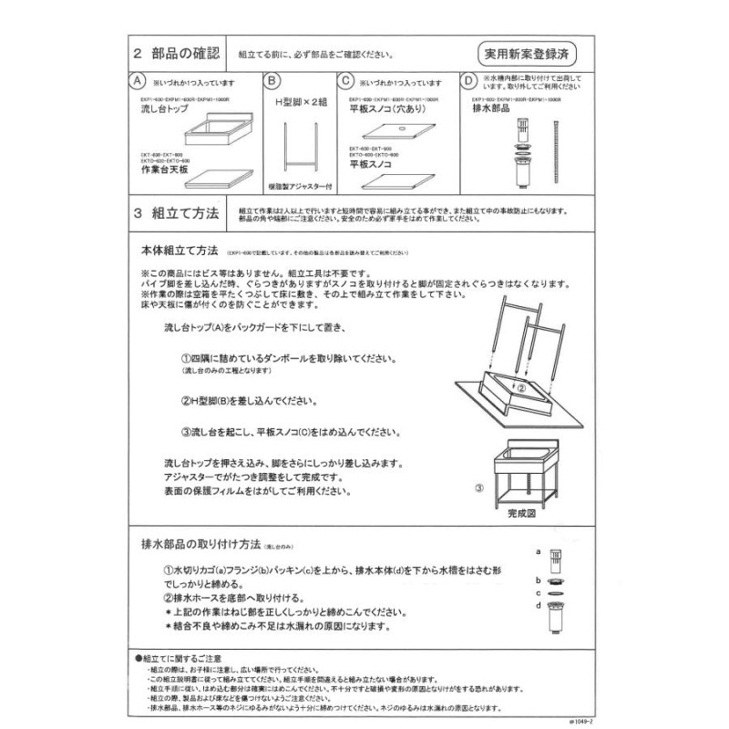 アズマ ポータブル作業台 900×460×750 EKT-900 - 脚立、はしご、足場