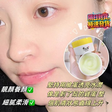 台灣出貨 黄芪霜 肌膚乾燥 細紋 補水滋養保濕嫩膚霜 潤澤肌膚修護緊緻 養顏霜 乾燥去黃 痘印去黃滋潤提亮