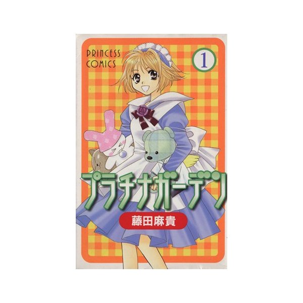 プラチナガーデン １ プリンセスｃ 藤田麻貴 著者 通販 Lineポイント最大0 5 Get Lineショッピング