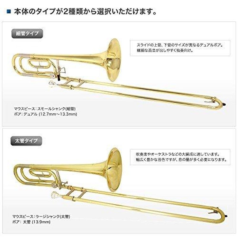 逆輸入 管楽器 Soleil Tener ソレイユ テナーバス トロンボーン 太管