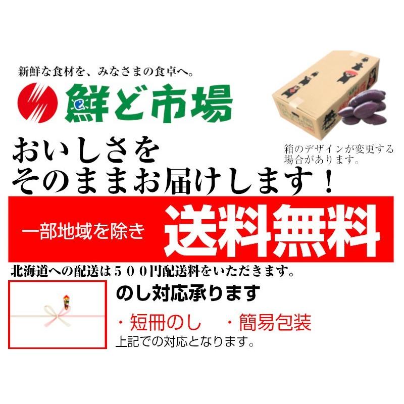 熊本産紅はるか丸形Ｓサイズ蜜芋 送料無料 ご家庭用 お歳暮