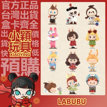【小穎玩具】THE MONSTERS 復古理髮店 系列 盲盒 盲抽 正版 確認款 公仔 擺件 禮物 labubu泡泡瑪特