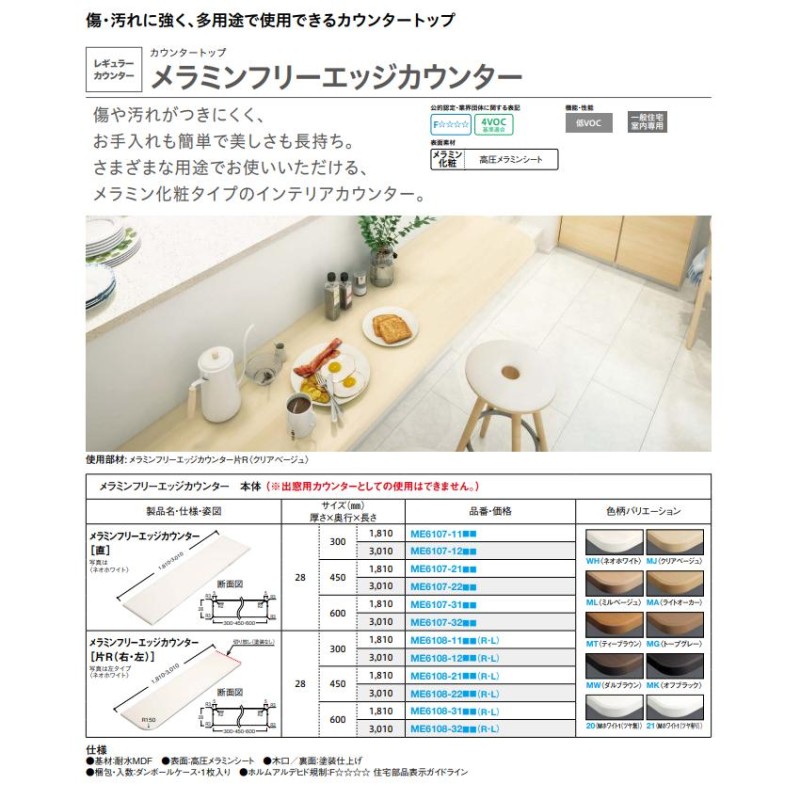 大建工業 カウンター用L型ブラケット ぬらし 特大 1本入 ME6153