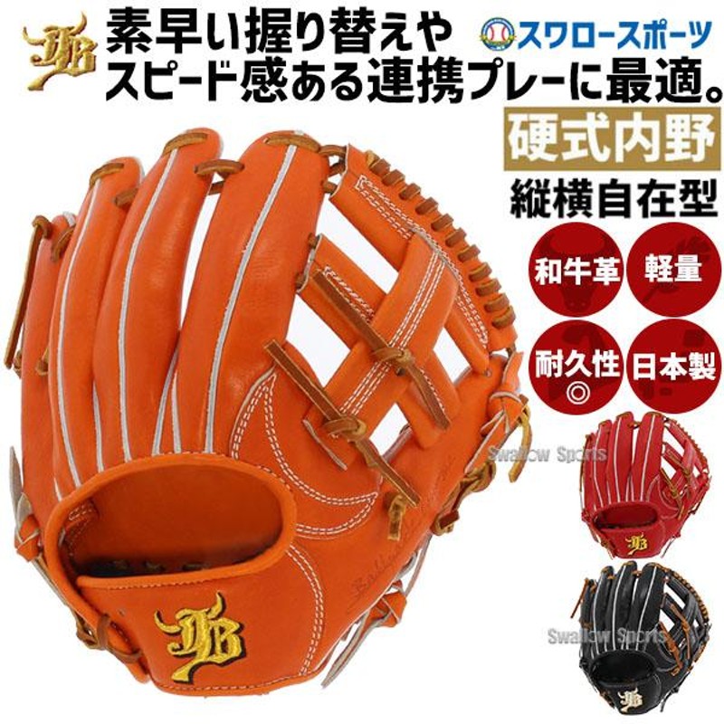 30%OFF 野球 JB 和牛JB ボールパークドットコム 硬式グローブ 高校野球 