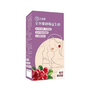 太陽星全效蔓越莓益生菌 30粒/盒買二送一