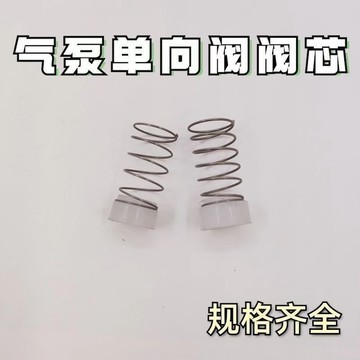 【台灣暢銷】无油空压机单向阀止回阀阀芯13.5mm15mm奥突斯圣帕气泵配件大全