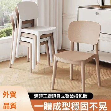 🟢 塑料椅子🟢 椅子 特厚 家用 加厚 北歐餐廳 靠背 椅餐 桌餐椅 疊放 現代簡約 北歐風 厚凳子【華台】