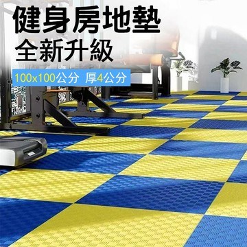臺灣 健身房專用地墊 加厚4cm超大號100x100cm 家用客廳巧拼地墊 武術格鬥墊 靜音減震防摔防水 幼稚園地墊