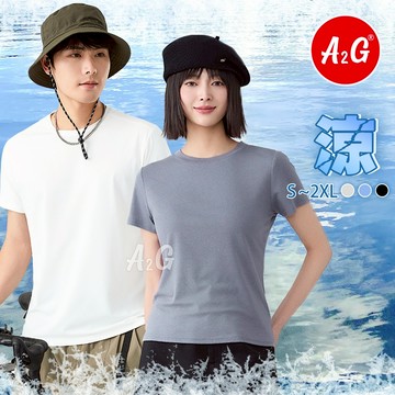 A2G®【涼感呼吸冰霸T、萊賽爾纖維涼感衣】台灣獨賣 天絲 5A抗菌 排汗T 冰棉T 涼感T 1210 1212