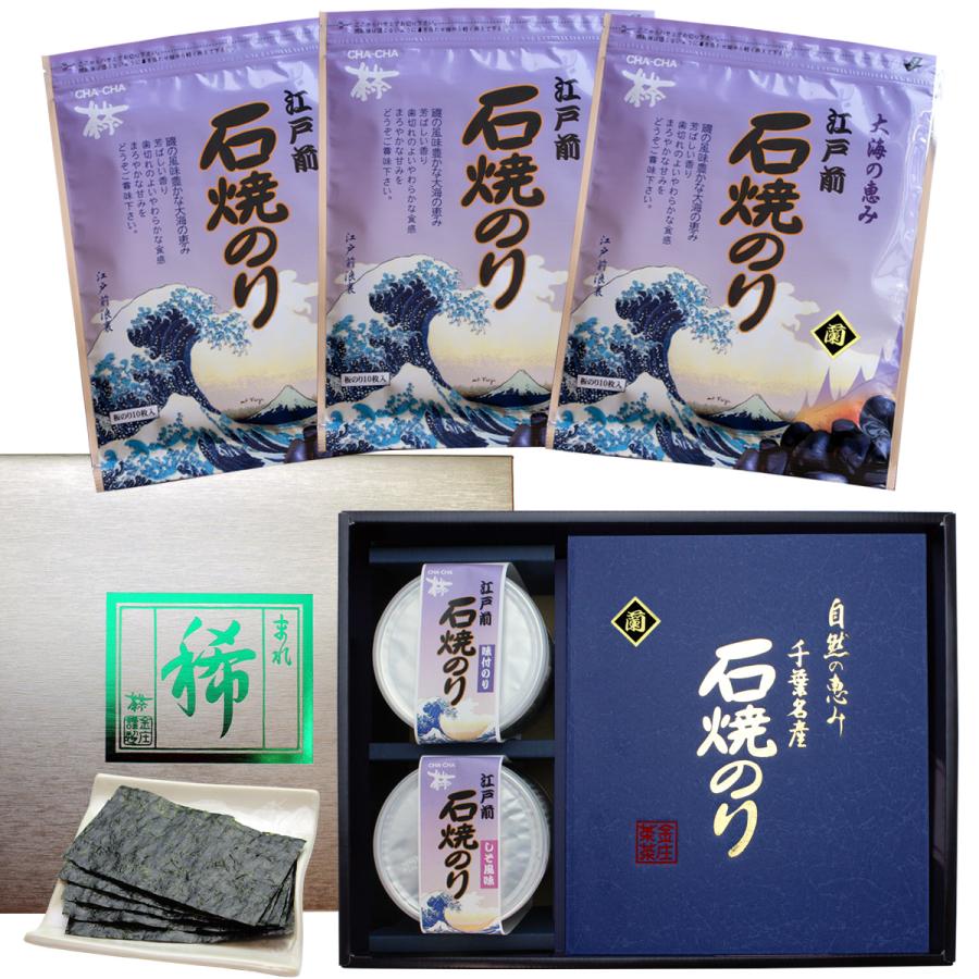 千葉県産 特選 石焼のり 蘭印３帖 丸缶２缶 詰合せ (板のり１０枚 ×３帖) ・(8切60枚 ×２缶)