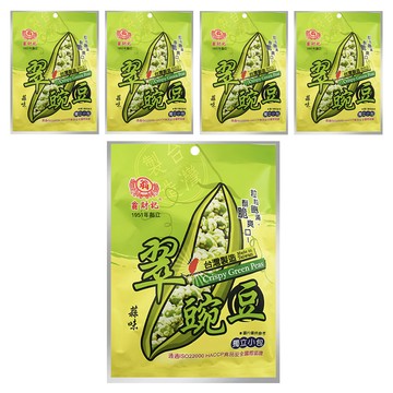 翁財記 翠豌豆 蒜味  170g  5袋