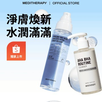 [MEDITHERAPY] AHA BHA 每日淨膚潔面乳 + 玻尿酸清爽鎖水精華