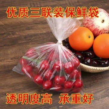 🔥台灣出貨🔥加厚超市用購物手撕袋子點斷式連卷袋袋塑料袋家用卷連保鮮袋嚴選