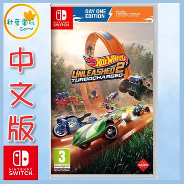 ●秋葉電玩● Switch NS NS 風火輪解放2 渦輪增壓 美版中文