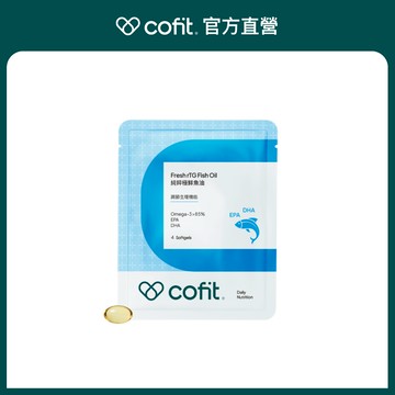 【Cofit】Cofit純粹極鮮魚油 (4顆體驗包)