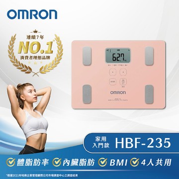 【OMRON歐姆龍】體重體脂肪計HBF-235-PK（粉色）