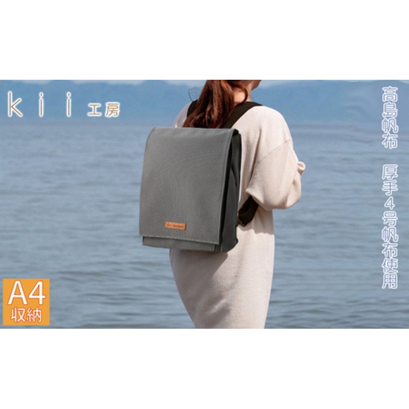 販売 kii 工房 リュック