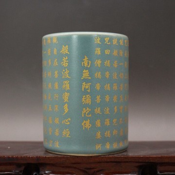 雍正天青釉描金波羅蜜多心經筆筒 古玩古董陶瓷器仿古收藏品擺件
