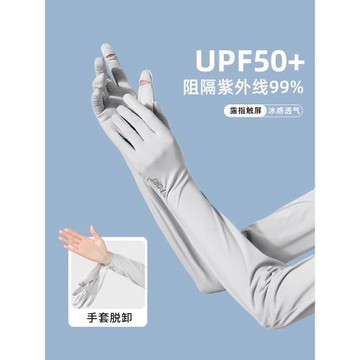 啄木鳥防曬手套女夏季2026新款騎行護手冰袖開車防紫外線冰絲袖套
